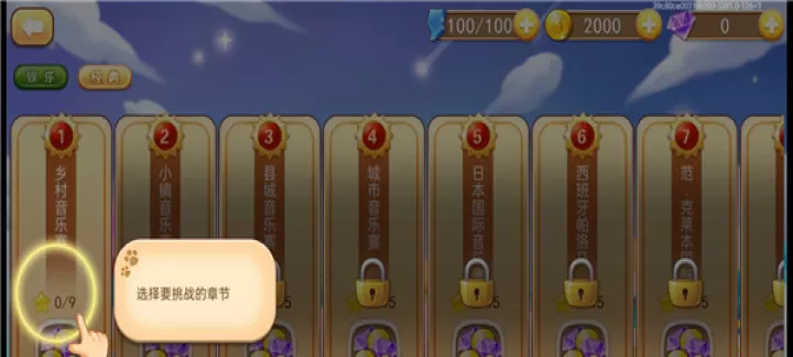 爱上钢琴移动版_https://www.k5k1.com_休闲益智_第3张