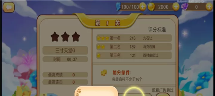 爱上钢琴移动版_https://www.k5k1.com_休闲益智_第5张