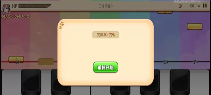 爱上钢琴移动版_https://www.k5k1.com_休闲益智_第7张