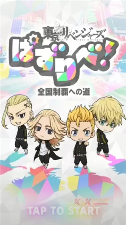 东京复仇者手游版_https://www.k5k1.com_休闲益智_第1张