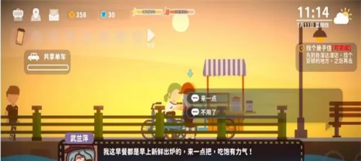 小生活悠闲小镇物语_https://www.k5k1.com_模拟经营_第2张