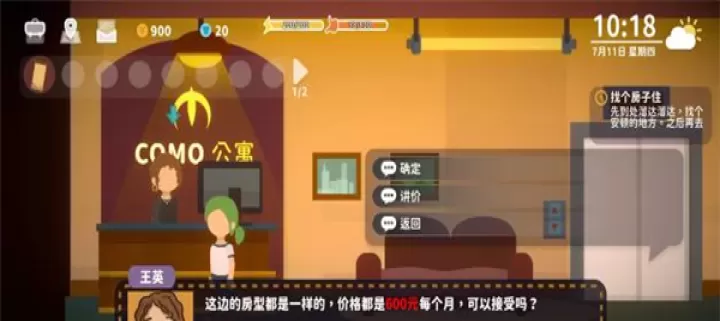 小生活悠闲小镇物语_https://www.k5k1.com_模拟经营_第4张