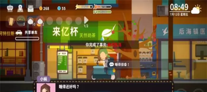 小生活悠闲小镇物语_https://www.k5k1.com_模拟经营_第6张