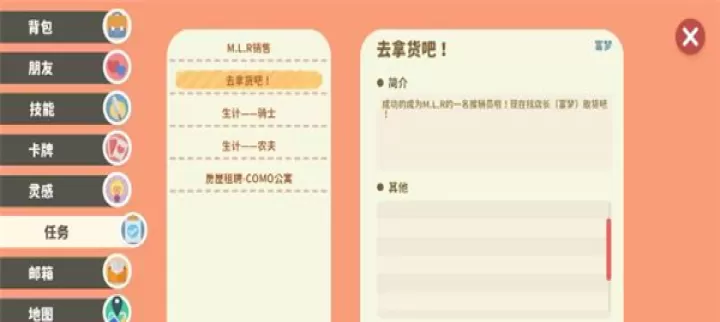小生活悠闲小镇物语_https://www.k5k1.com_模拟经营_第9张
