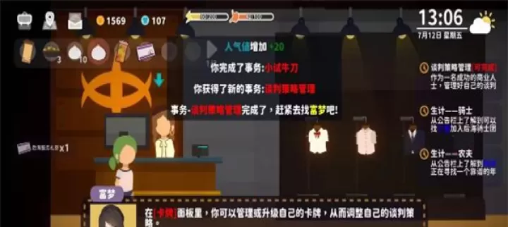 小生活悠闲小镇物语_https://www.k5k1.com_模拟经营_第11张