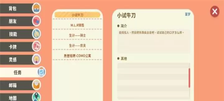 小生活悠闲小镇物语_https://www.k5k1.com_模拟经营_第10张