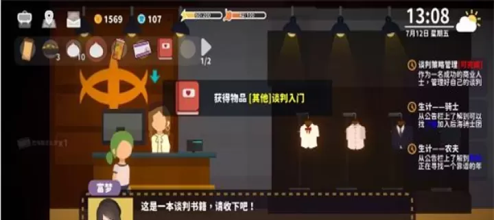 小生活悠闲小镇物语_https://www.k5k1.com_模拟经营_第12张