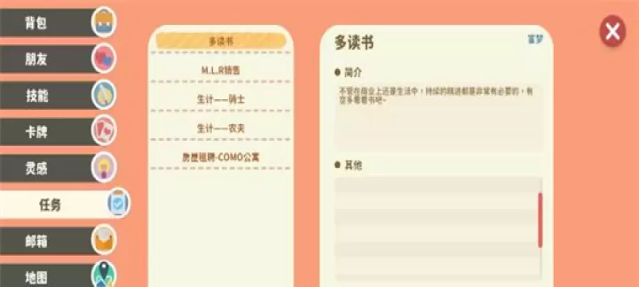小生活悠闲小镇物语_https://www.k5k1.com_模拟经营_第13张