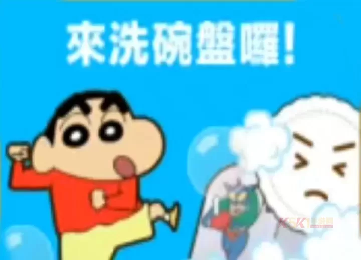 蜡笔小新之小帮手大作战官方版_https://www.k5k1.com_模拟经营_第8张