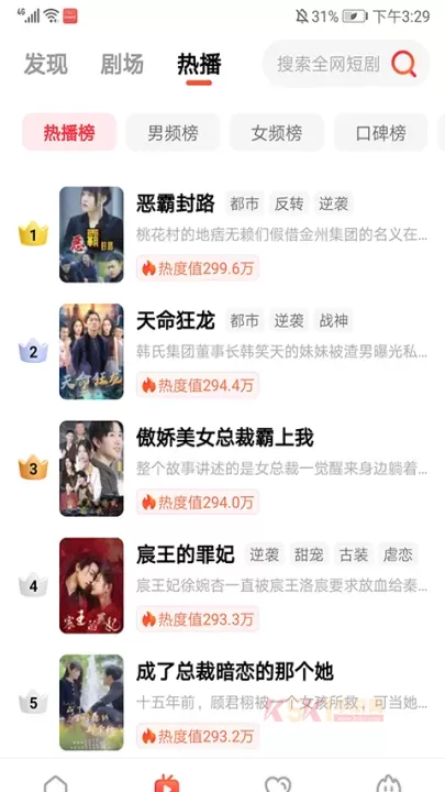 火柴搜索下载_https://www.k5k1.com_影音播放_第2张