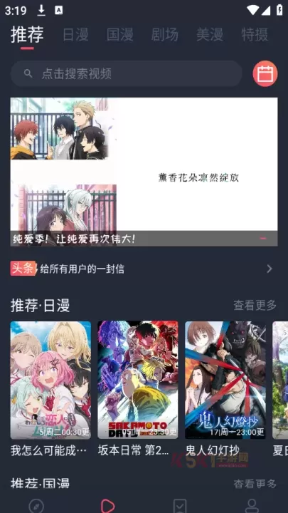 动漫共和国app_https://www.k5k1.com_新闻阅读_第1张