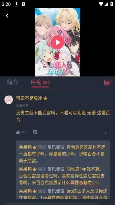 动漫共和国app_https://www.k5k1.com_新闻阅读_第3张