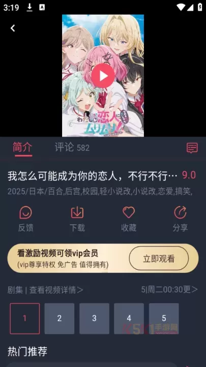 动漫共和国app_https://www.k5k1.com_新闻阅读_第2张