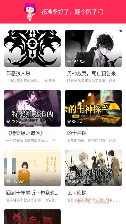 迷说小说app_https://www.k5k1.com_新闻阅读_第1张