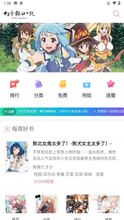 幻梦轻小说app_https://www.k5k1.com_新闻阅读_第1张