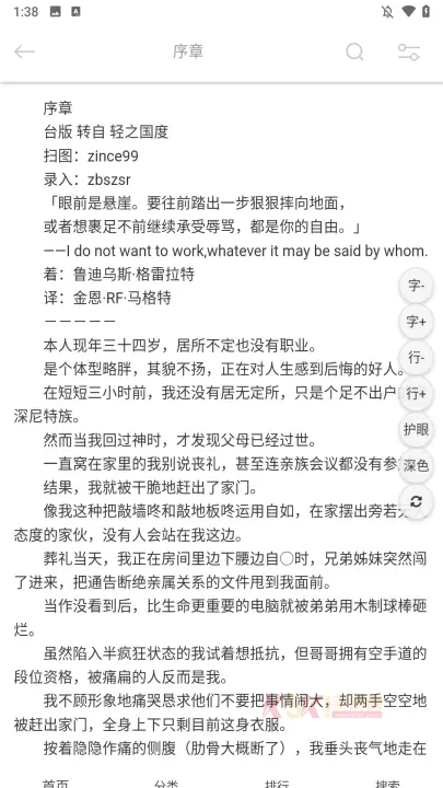 幻梦轻小说app_https://www.k5k1.com_新闻阅读_第3张