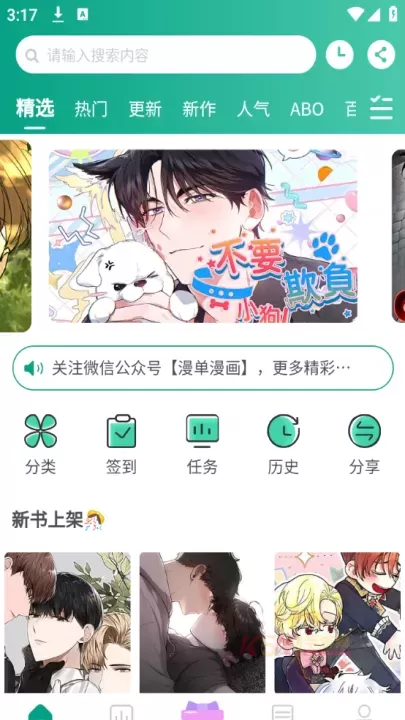 漫单漫画免费版_https://www.k5k1.com_新闻阅读_第2张