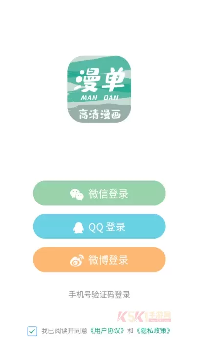 漫单漫画免费版_https://www.k5k1.com_新闻阅读_第1张
