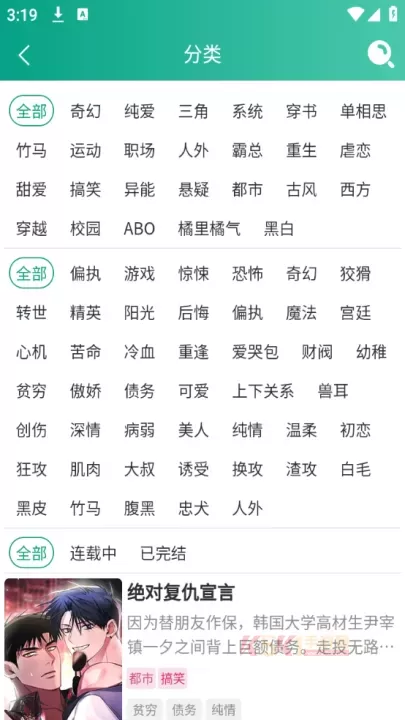 漫单漫画免费版_https://www.k5k1.com_新闻阅读_第3张