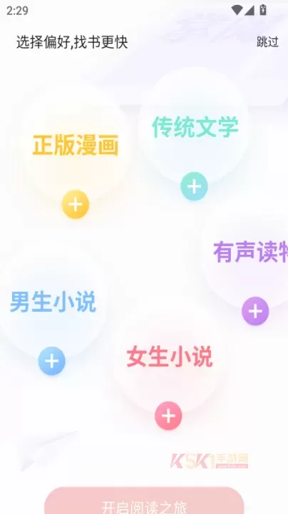 连阅免费阅读小说最新版_https://www.k5k1.com_新闻阅读_第1张