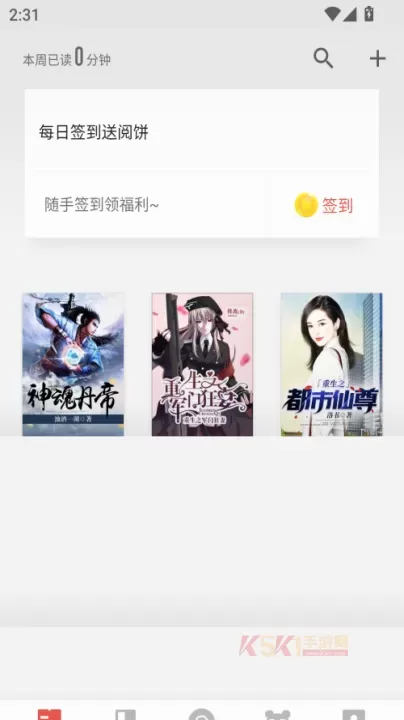 连阅免费阅读小说最新版_https://www.k5k1.com_新闻阅读_第2张