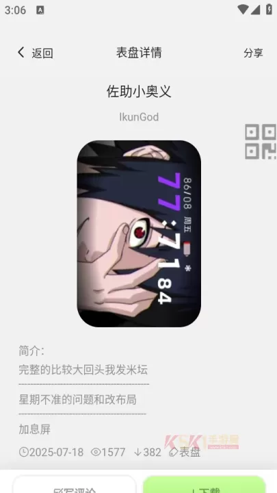 表盘自定义工具最新版_https://www.k5k1.com_系统工具_第2张