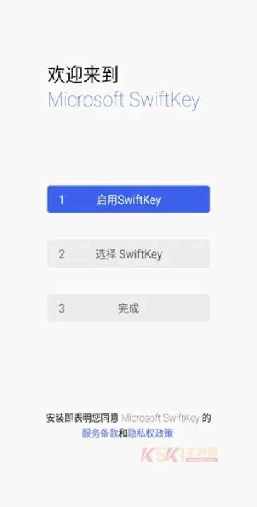 swiftkey输入法官方版_https://www.k5k1.com_系统工具_第1张