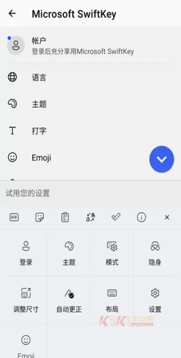 swiftkey输入法官方版_https://www.k5k1.com_系统工具_第5张