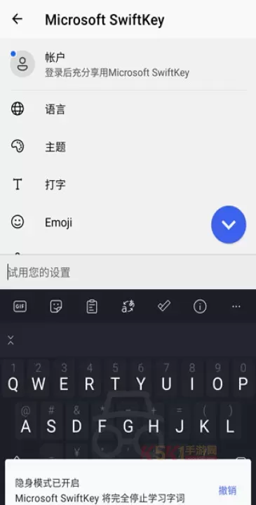swiftkey输入法官方版_https://www.k5k1.com_系统工具_第6张