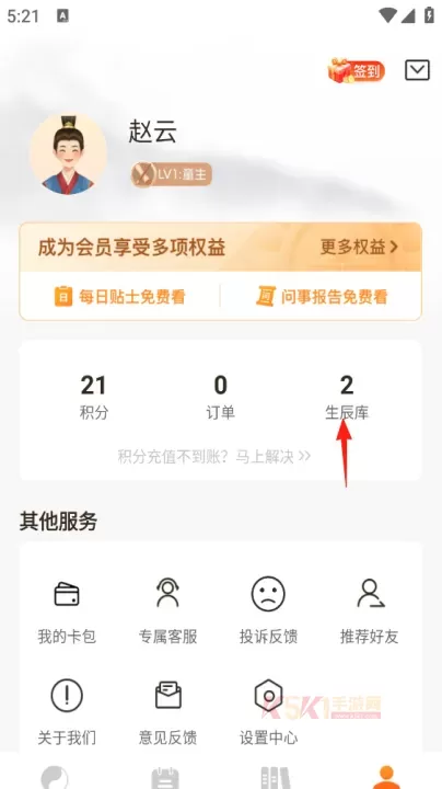 易奇文化App_https://www.k5k1.com_生活服务_第2张