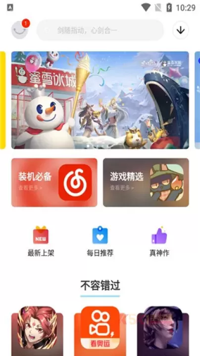 应用汇最新版本_https://www.k5k1.com_系统工具_第1张