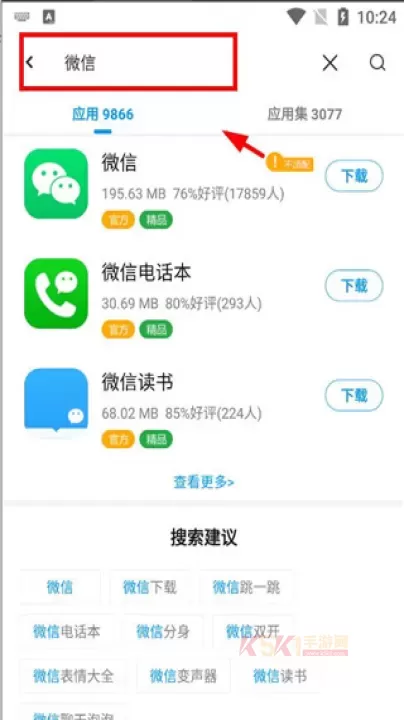 应用汇最新版本_https://www.k5k1.com_系统工具_第2张