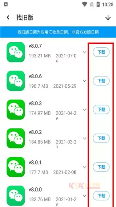应用汇最新版本_https://www.k5k1.com_系统工具_第4张