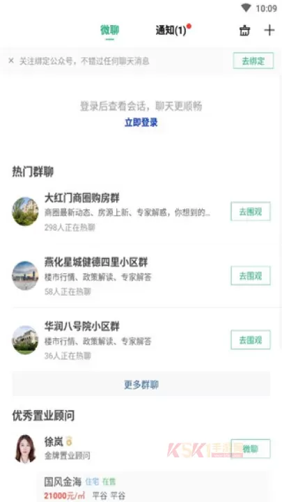 安居客App官方最新版_https://www.k5k1.com_生活服务_第2张