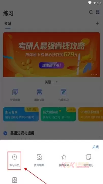 粉笔司考题库app(粉笔职教)_https://www.k5k1.com_系统工具_第2张