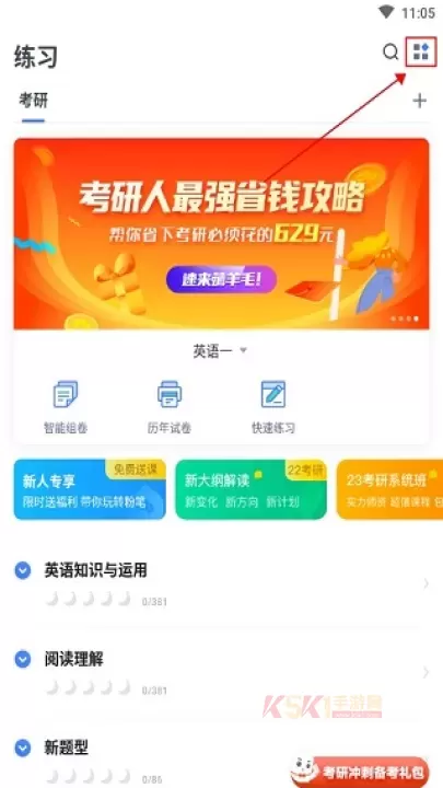 粉笔司考题库app(粉笔职教)_https://www.k5k1.com_系统工具_第1张