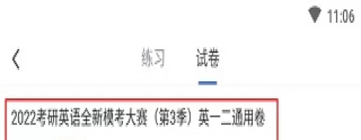 粉笔司考题库app(粉笔职教)_https://www.k5k1.com_系统工具_第3张