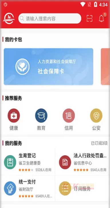 甘快办App_https://www.k5k1.com_生活服务_第1张