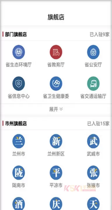 甘快办App_https://www.k5k1.com_生活服务_第3张