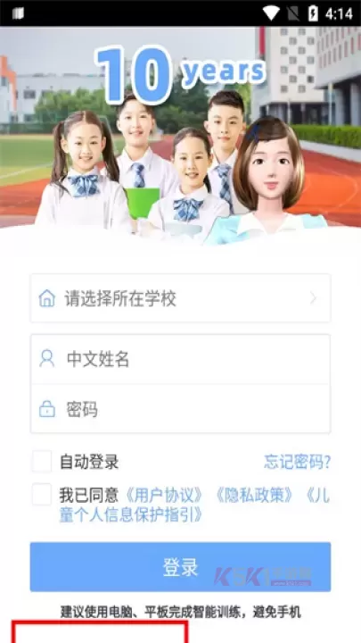 口语100学生app_https://www.k5k1.com_系统工具_第1张