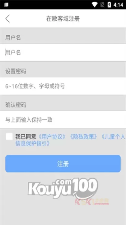 口语100学生app_https://www.k5k1.com_系统工具_第3张
