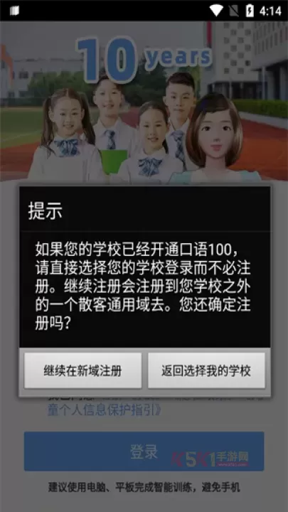 口语100学生app_https://www.k5k1.com_系统工具_第2张