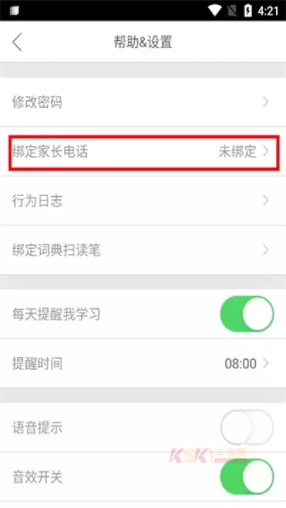 口语100学生app_https://www.k5k1.com_系统工具_第6张
