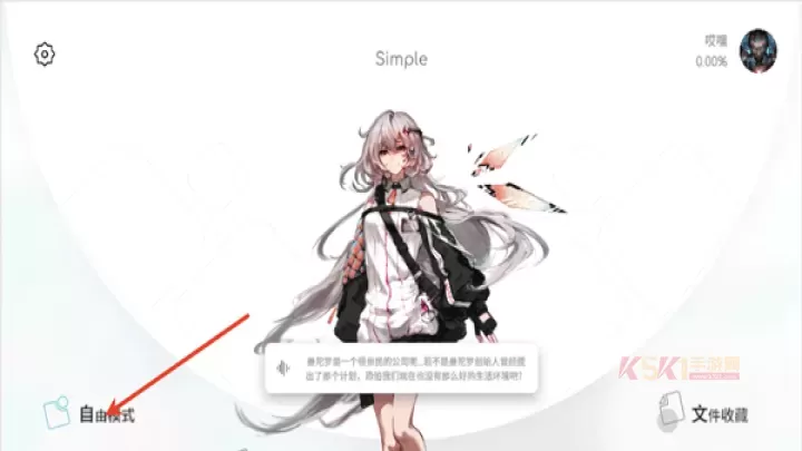Simple音游官方版_https://www.k5k1.com_休闲益智_第2张
