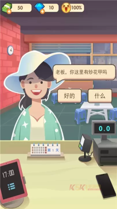 老爹大排档_https://www.k5k1.com_模拟经营_第4张
