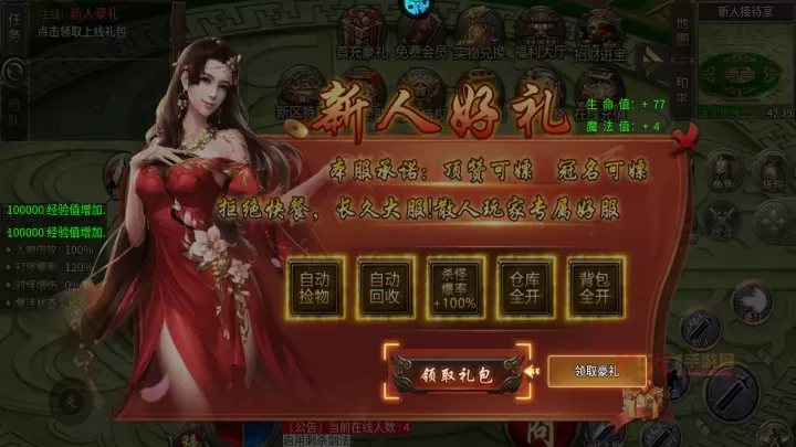 剑雨九天返利版_https://www.k5k1.com_角色扮演_第3张