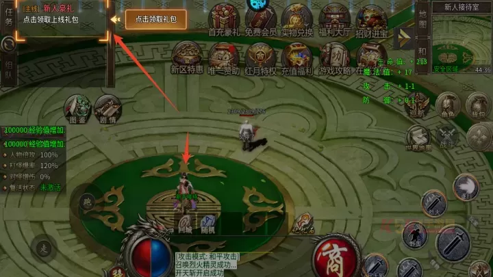 剑雨九天返利版_https://www.k5k1.com_角色扮演_第2张