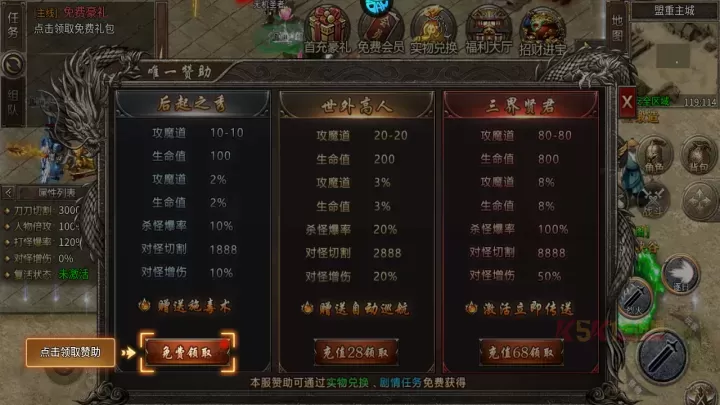 剑雨九天返利版_https://www.k5k1.com_角色扮演_第7张