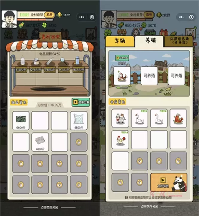 王富贵的垃圾站_https://www.k5k1.com_模拟经营_第1张