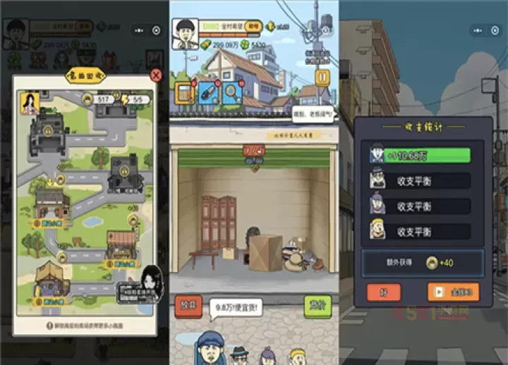 王富贵的垃圾站_https://www.k5k1.com_模拟经营_第3张